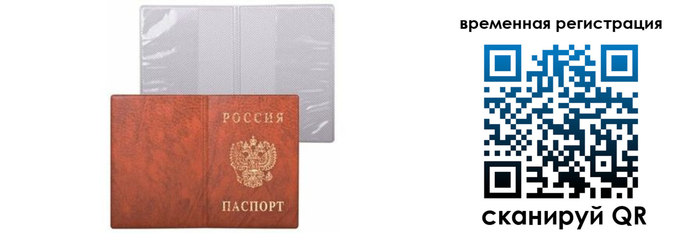 временная регистрация купить в Кимрах