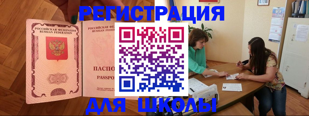 временная регистрация купить в Кимрах