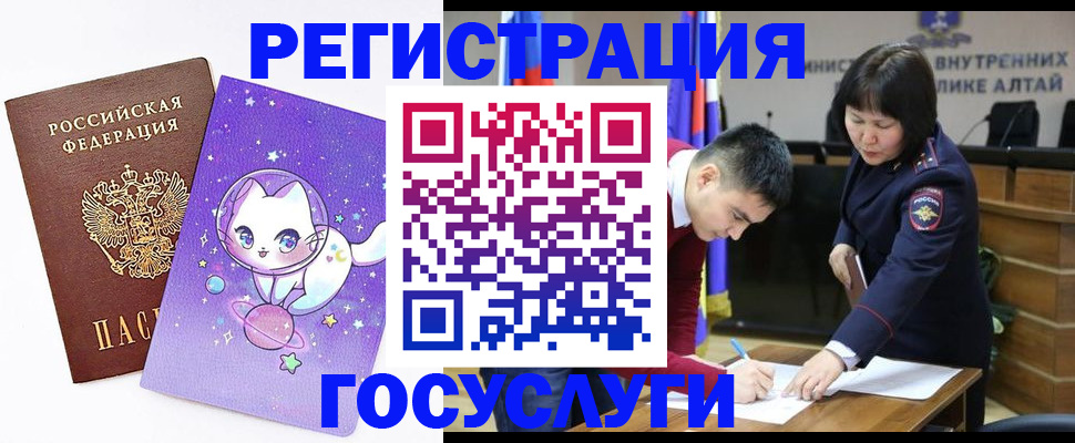 регистрация для дет. сада в Кимрах