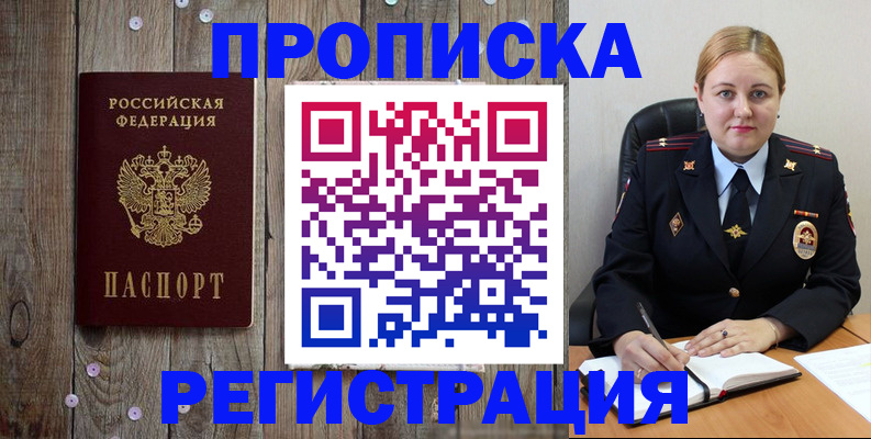 временная регистрация купить в Кимрах