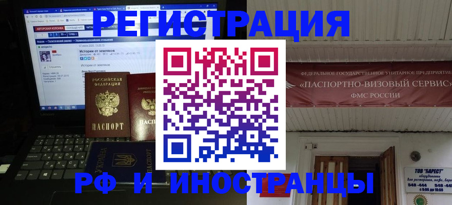 временная регистрация недорого в Кимрах